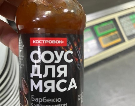 Menu55 - Барбекю