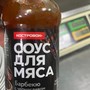 Menu55 - Барбекю
